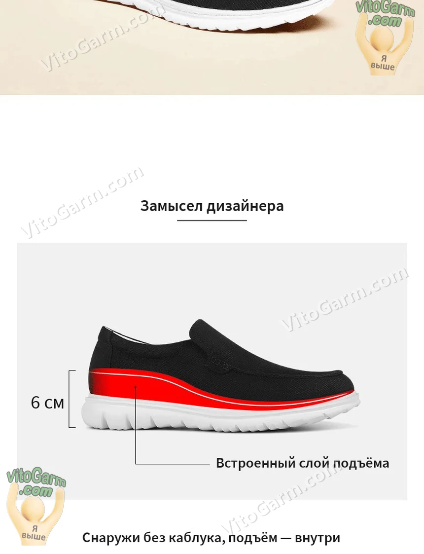 Кеды со встроенным слоем подъёма 6 см