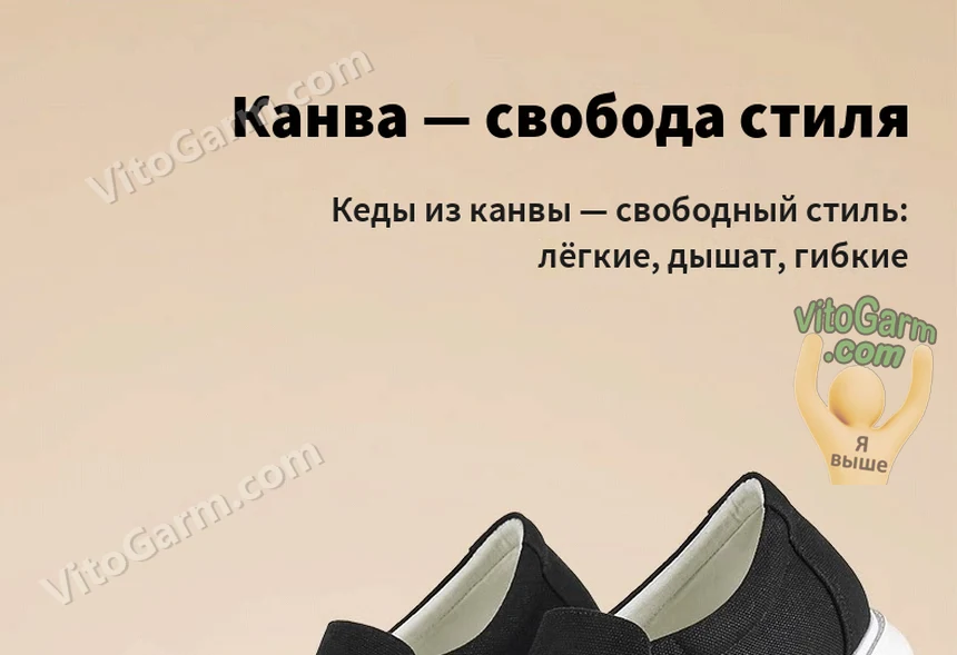 Пара чёрных кед из канвы на бежевом фоне