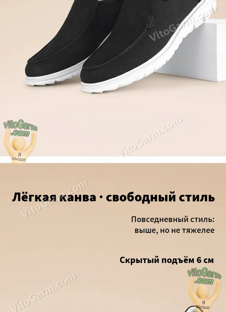 Кеды на белой подставке, скрытый подъём 6 см