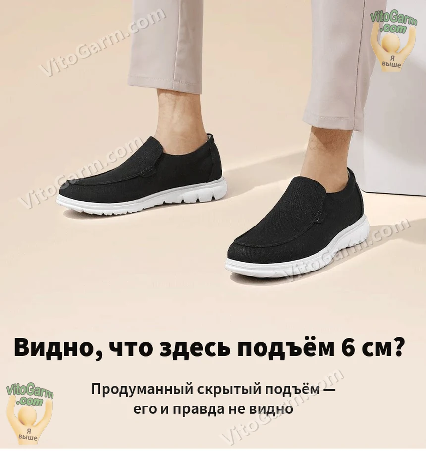 Кеды на модели: подъём 6 см не виден