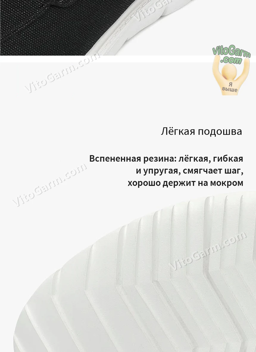 Лёгкая подошва из вспененной резины