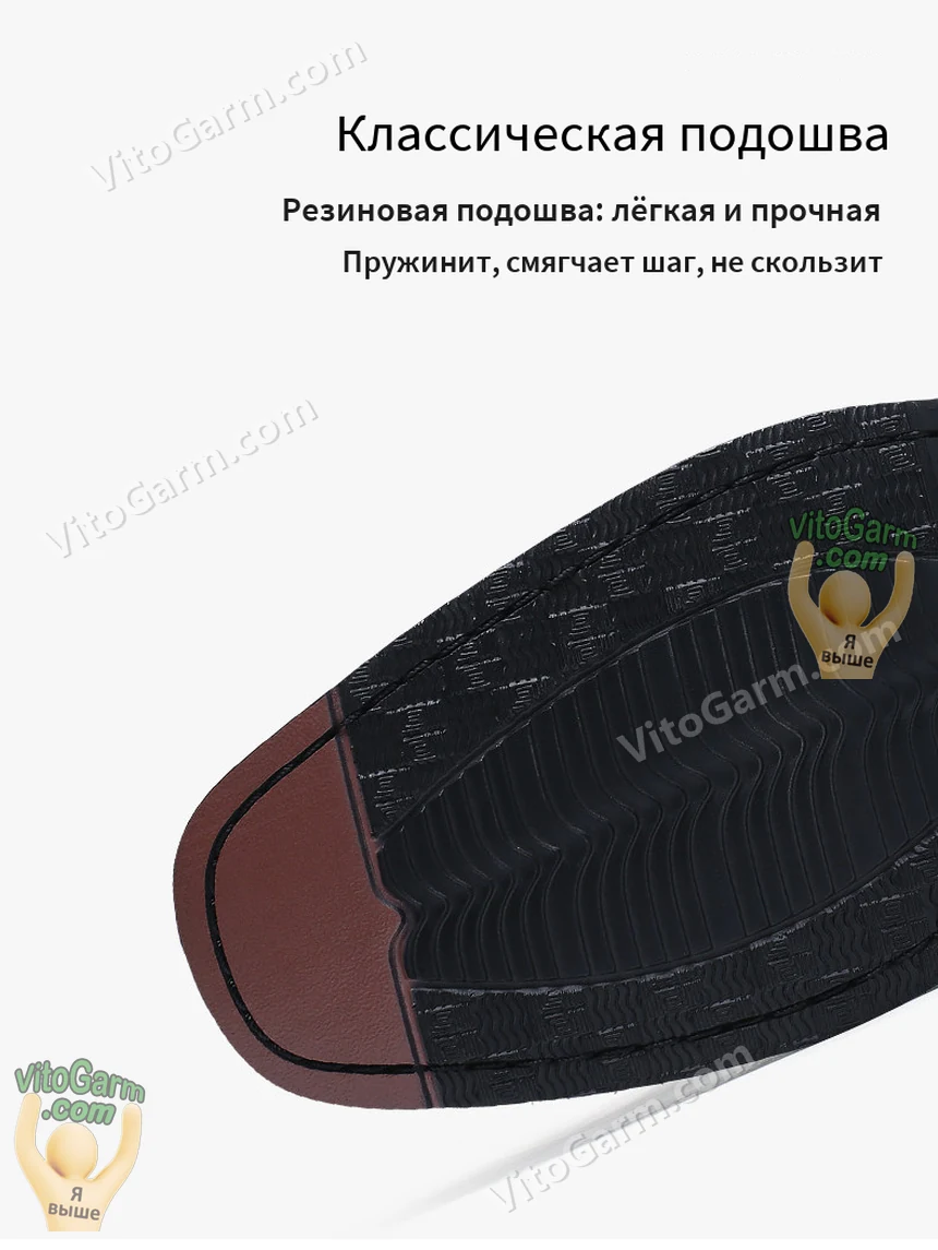 Классическая резиновая подошва с хорошим сцеплением