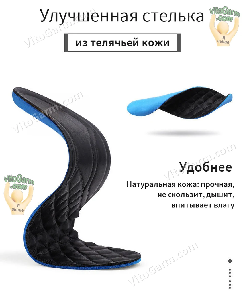 Стелька из телячьей кожи